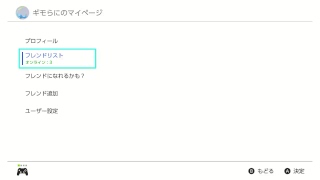 【スプラトゥーン2】アルバイトと一緒にリグマ