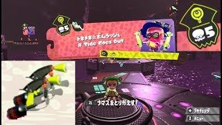 【エリア5ボス　マニューバー】 攻略　ヒーローモード　スプラトゥーン2　Splatoon 2 