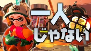 【スプラトゥーン2】友達とサーモンランすると楽しいって知ってた？ #168【実況】Splatoon2