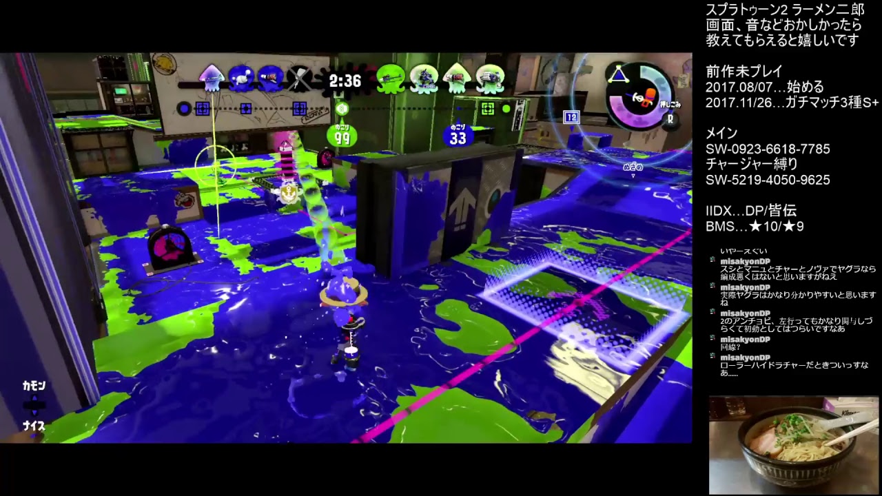 スプラトゥーン2　チャージャー練習　ラーメン二郎