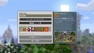 [PS4] マインクラフト [初見参加×][原点回帰] ～何もない生活から全自動化を目指す!![S2]～ #1【初見さん,参加者大歓迎】