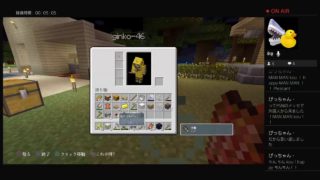 PS4 版　夜行性縛りのマインクラフトpert40