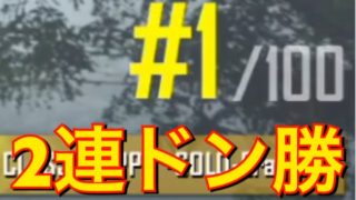 【PUBGモバイル】下手クソが行くPUBG実況！　#05