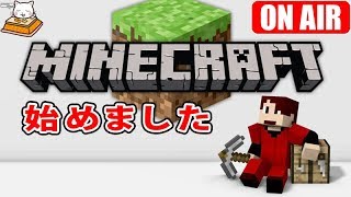 #14【生放送】こたつのPC版『Minecraft（マインクラフト）』ゲーム実況【地図＆影MOD】