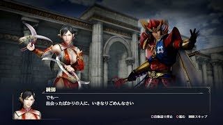 【無双OROCHI3】錬師×井伊直政編【友好度イベント】