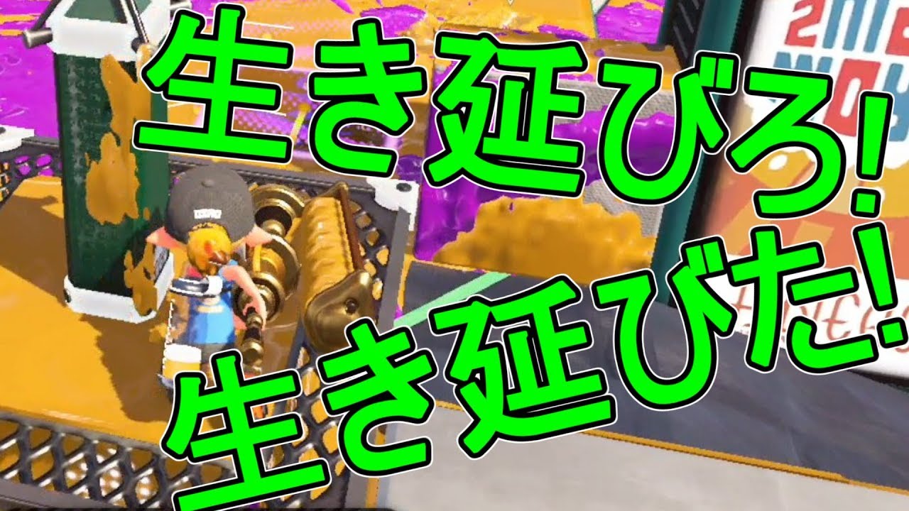 【日刊スプラトゥーン2】ランキング入りを目指すローラーのガチマッチ実況Season5-5【Xパワー2374ヤグラ】ダイナモローラーテスラ/ウデマエX/ガチヤグラ
