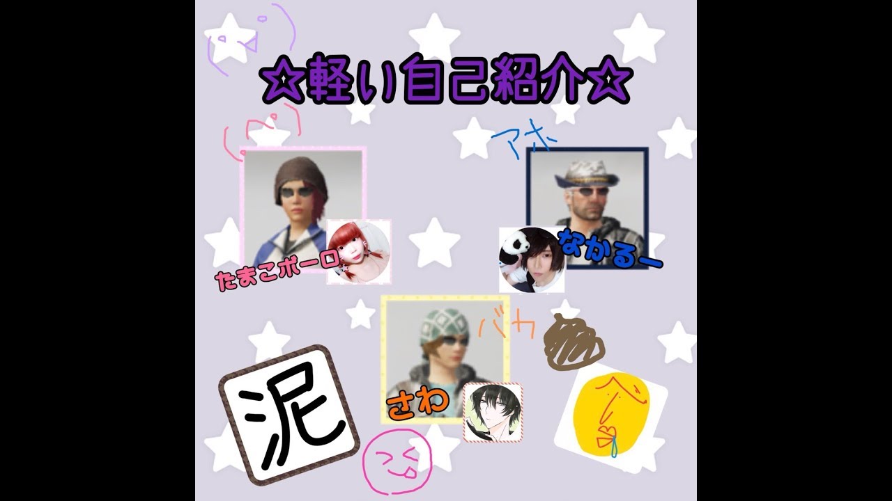 【PUBG】 Part2 なかなか勝てない初心者実況たちのマヌケプレイ