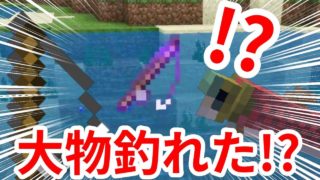 【マイクラ】釣りでお宝ゲット！？動物のために！【マインクラフト】