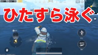 【まったり初心者PUBG実況】Part31 スタートの島に行ってみる