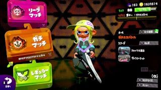 スプラトゥーン2 ガチマッチ:)　[2489～]