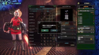 モンスターハンターワールド