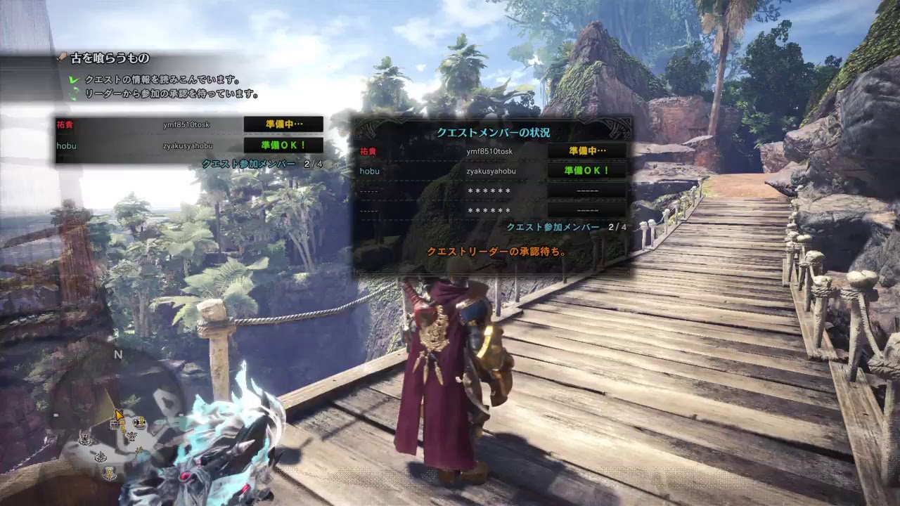 モンスターハンターワールド