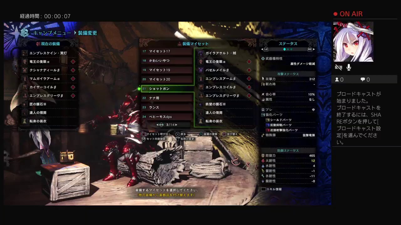 モンスターハンターワールド