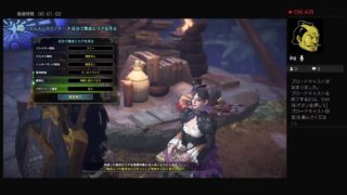 モンスターハンターワールド