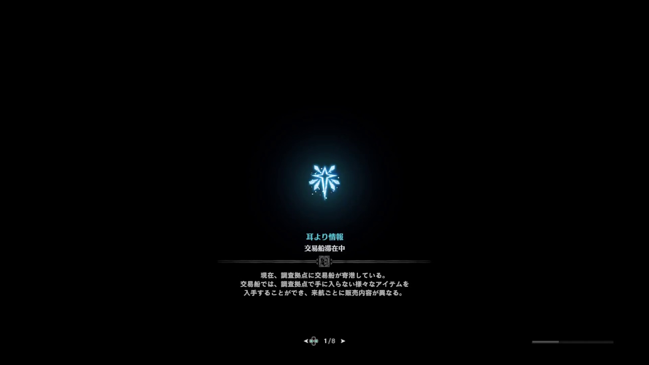 モンスターハンターワールド　79