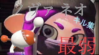 【DAYBREAK FRONTLINE】スプラトゥーン2キル集