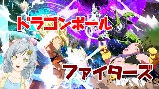 【ドラゴンボールファイターズ】チームが決まったのでみっちり練習🌸