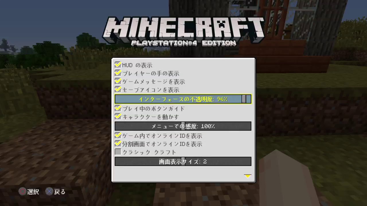 眠くなるまでマインクラフト#2【PS4】