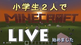 マインクラフトさんや のライブ ストリーム