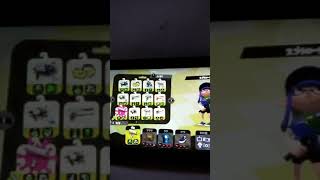 自分のスプラトゥーン2