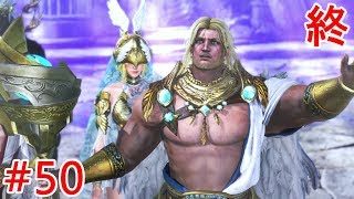 【無双OROCHI3】#50終五章「滅びの運命」【メインストーリー】