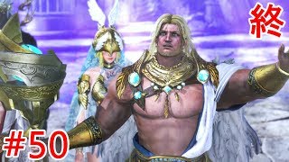 【無双OROCHI3】#50終五章「滅びの運命」【メインストーリー】