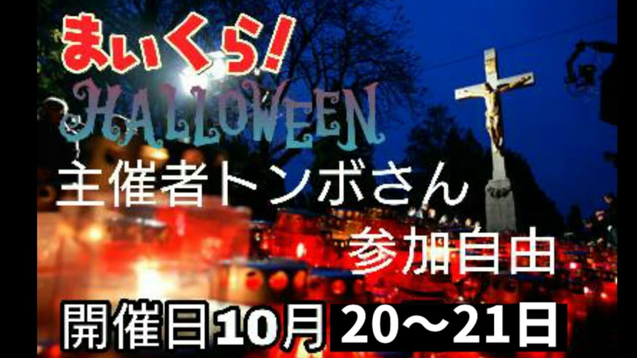 【マインクラフトvita】ハロウィンイベント開催‼参加者募集中‼(10月15日まで)