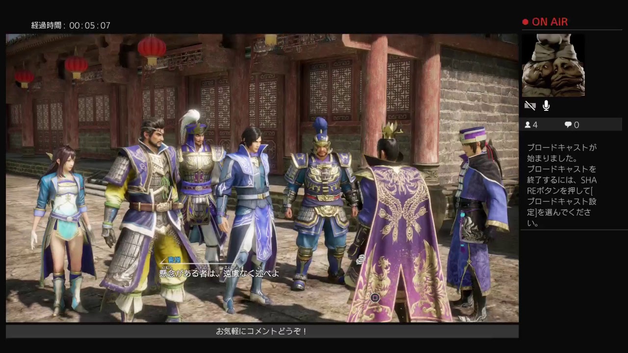 ［真・三國無双8］辛憲英 ストーリー 鬼に金棒（無言）