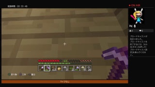 マインクラフト　ゆったりまったり適当に