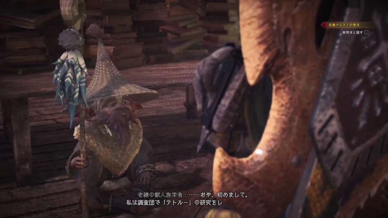 モンスターハンターワールド　09