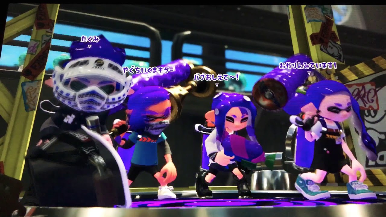 スプラトゥーン2レベル99の道パート6