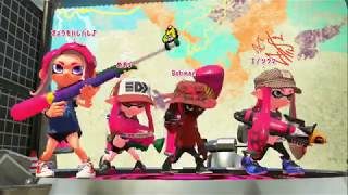 【スプラトゥーン2】内緒で動画取ってみた　弟のパブロ早すぎww