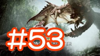 モンスターハンターワールド Monster Hunter World【PS4 Pro】プレイ動画#53
