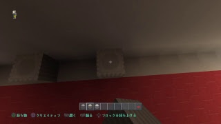 マインクラフト　やっていきます