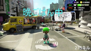 【スプラトゥーン２】キル企画　※声なし