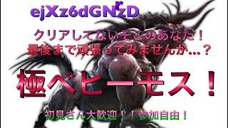 ［MHW］初見さん大歓迎♪ベヒーモス詰めていきます！／モンスターハンターワールド