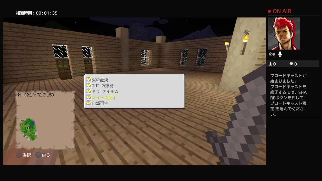 ［生放送］気ままにマインクラフト