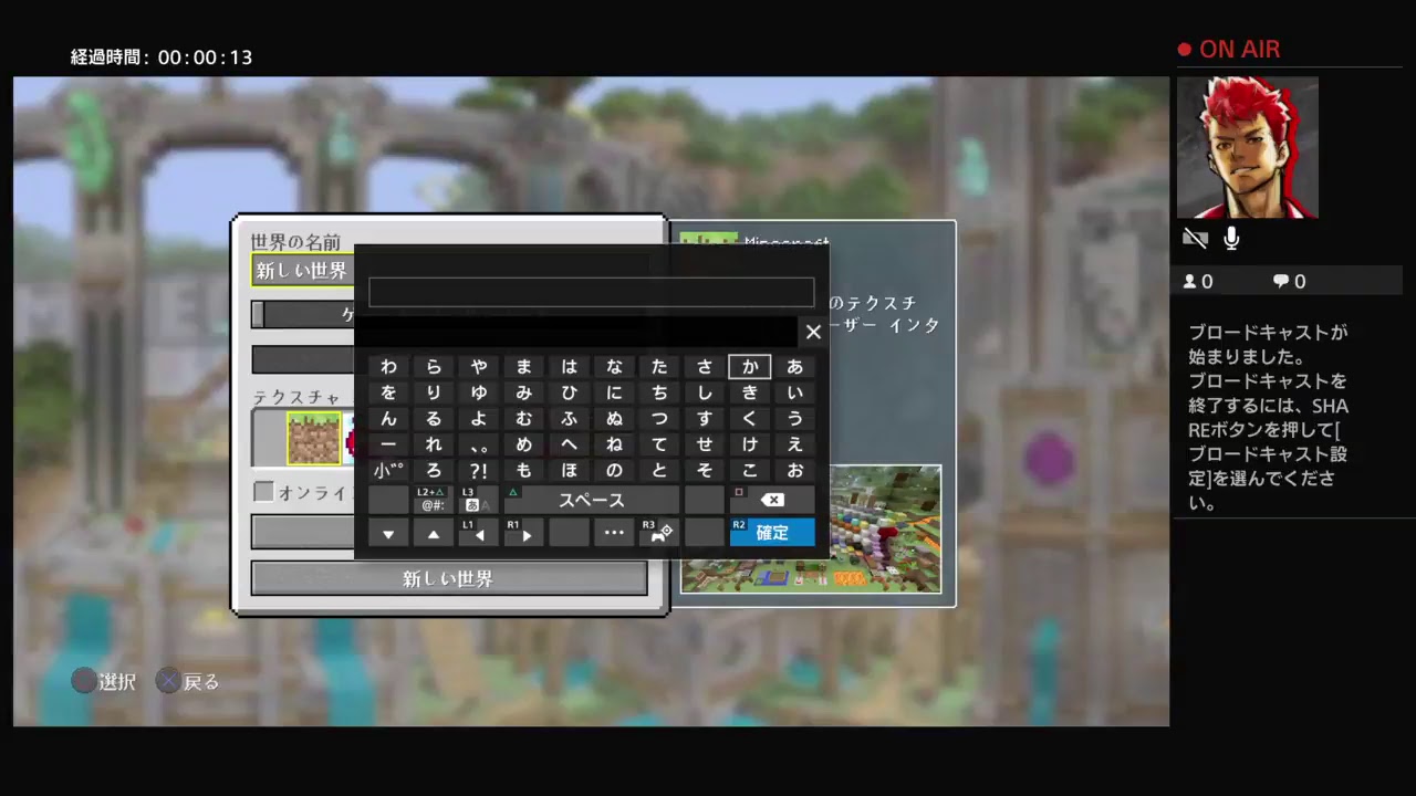［生放送］気ままにマインクラフト
