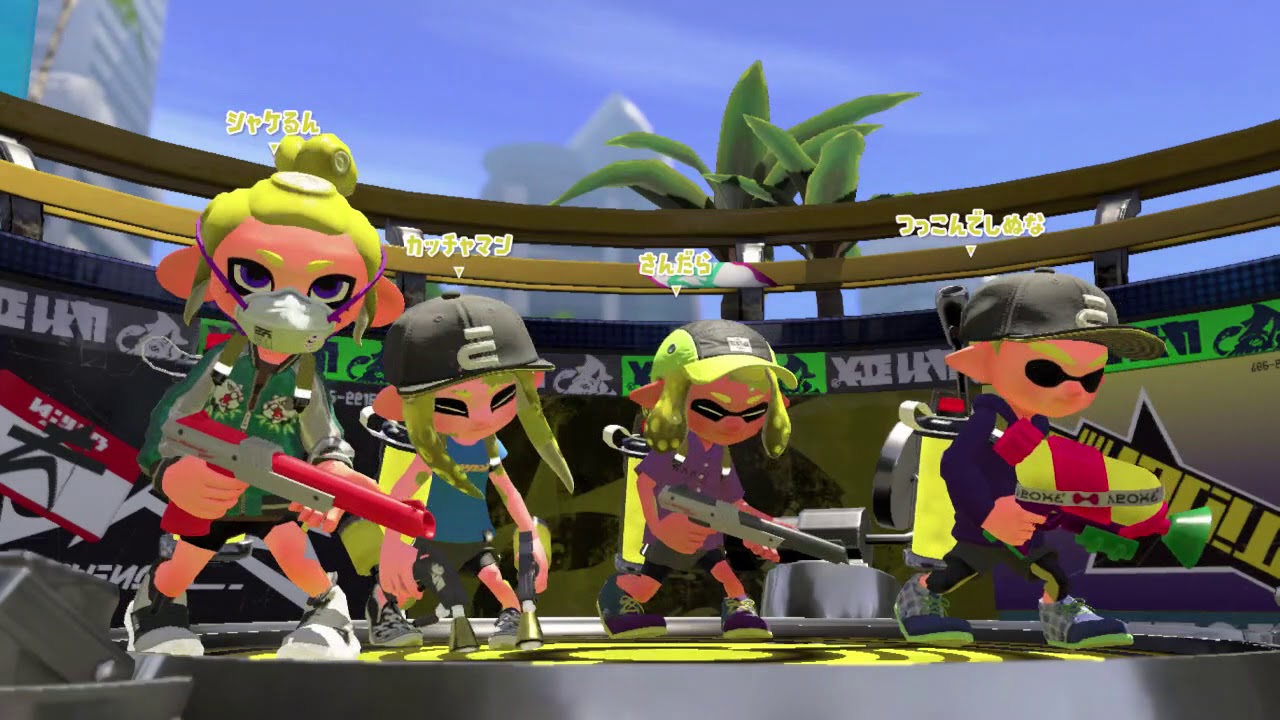 【スプラトゥーン2】: カッチャマンのウデマエXを目指す道のり＃２（S＋）ガチヤグラ　Bバスパーク