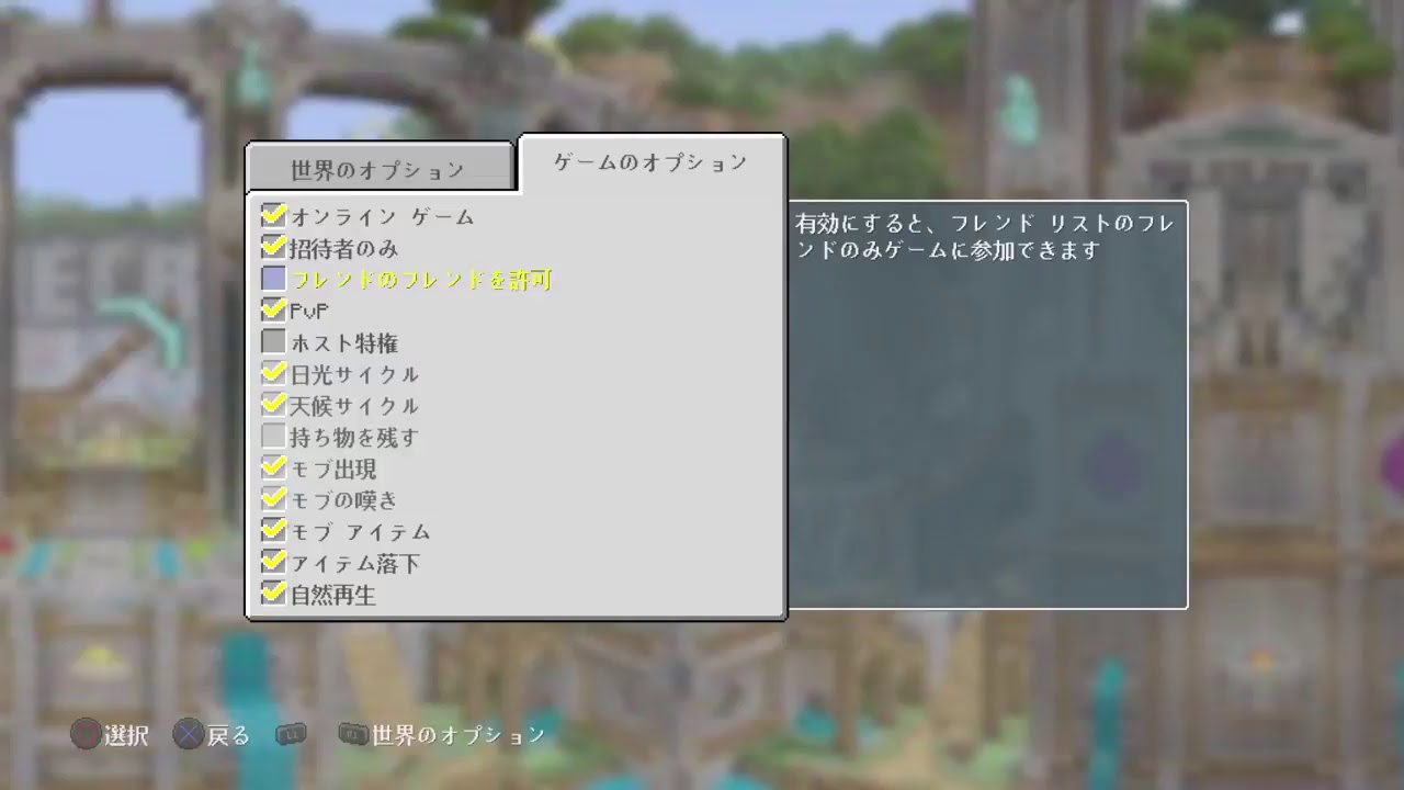 PS4マインクラフト　モリソンと..........