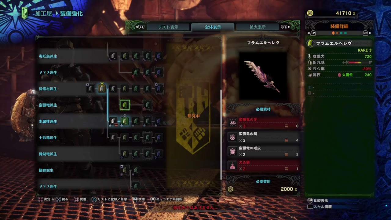 モンスターハンターワールド　28