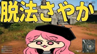 まんさや、PUBG実況企画を崩壊させる-PUBG【KUN】