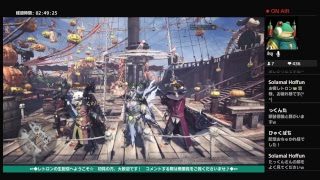 ◆∽『★レトロンのモンスターハンターワールド★　《初見の方、大歓迎》　◆秋のアステラ祭ってのはここか！！（’∀｀）ｳﾌﾌ◆　』∽◆
