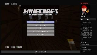 【生放送】マインクラフト ネザーゲート作成まで？ちょっと配信（予定）［PS4］