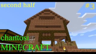 【海の家】ちゃんとしマインクラフト part3 後半