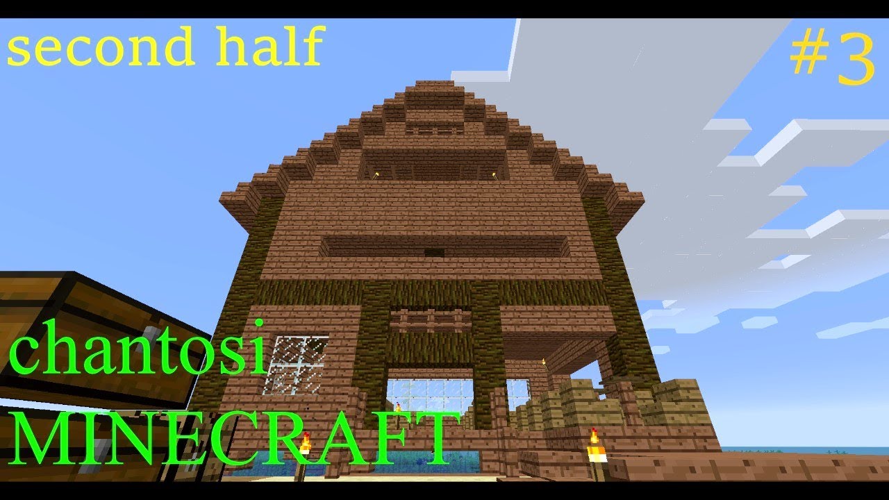 【海の家】ちゃんとしマインクラフト part3 後半