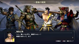 【無双OROCHI3】「一番槍の競演」【サイドストーリー】