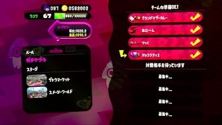 【リーグマッチ】夫婦でエリア塗り【スプラトゥーン２】