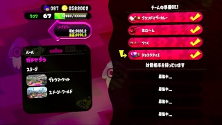 【リーグマッチ】夫婦でエリア塗り【スプラトゥーン２】