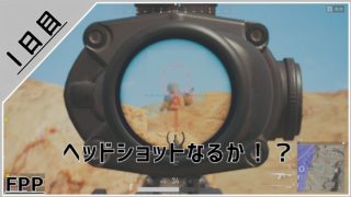 【ゆっくり実況】今から始めるpubg 1日目【PUBG】【FPP】